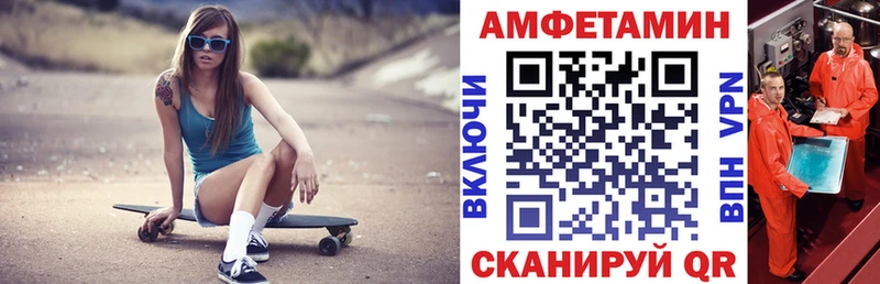 Amphetamine Premium  Купить где  Вышний Волочёк 
