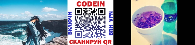Купить закладки  Вышний Волочёк  Кодеиновый сироп Lean Purple Drank 