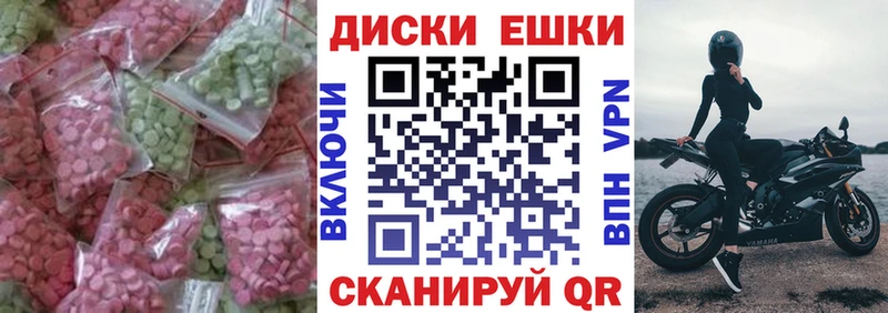 Купить  Вышний Волочёк  Ecstasy ешки 