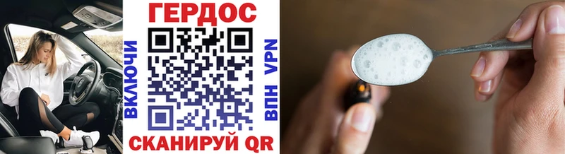 Купить где  Вышний Волочёк  ГЕРОИН Heroin 