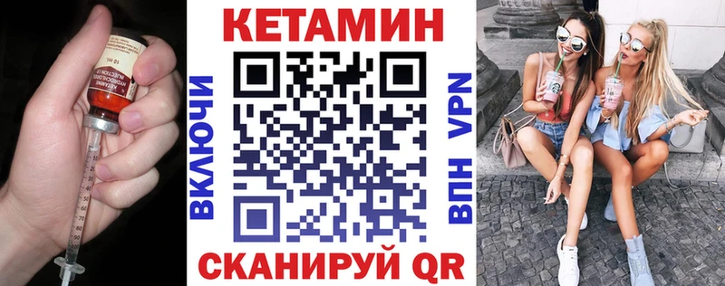Кетамин VHQ  Купить  Вышний Волочёк 