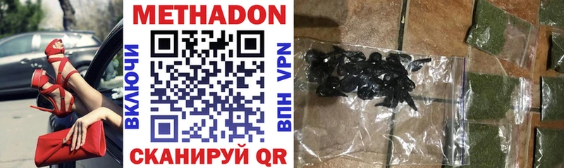 Купить закладки  Вышний Волочёк  МЕТАДОН methadone 